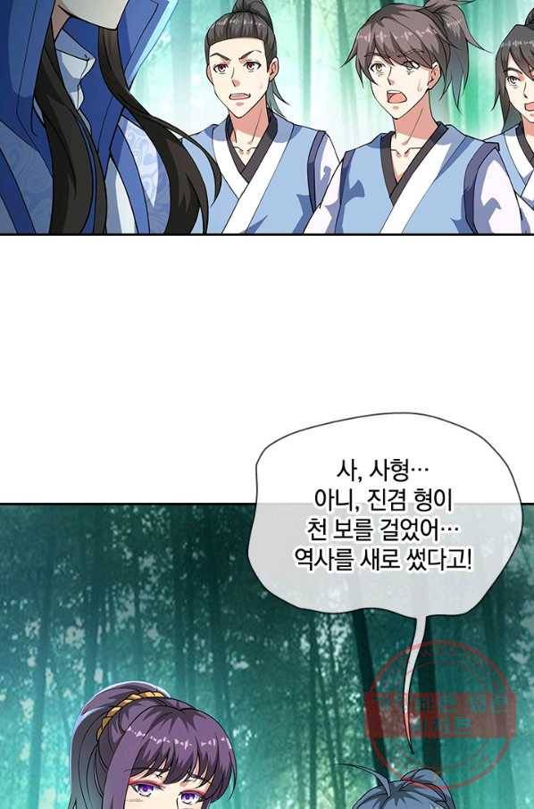 절세전혼 35화 36