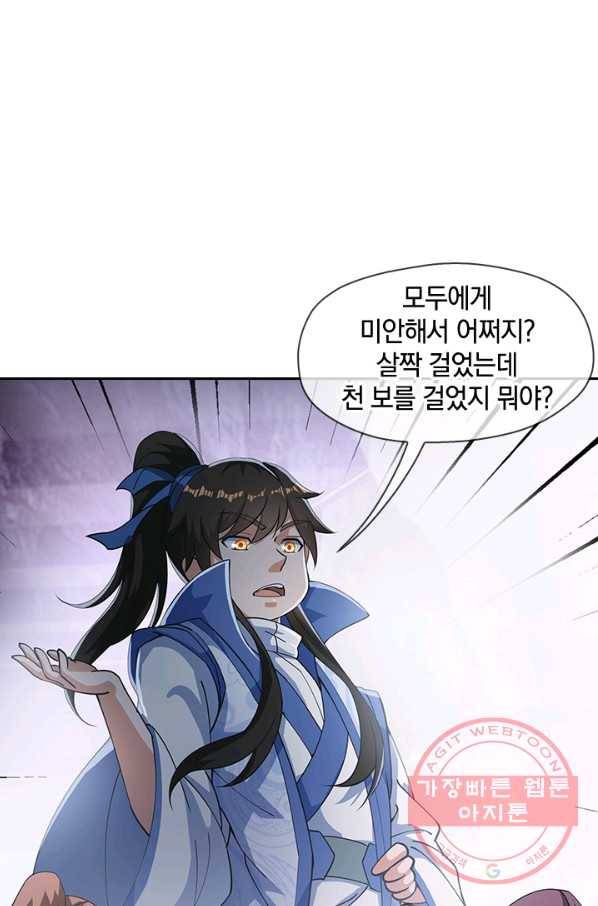 절세전혼 35화 41