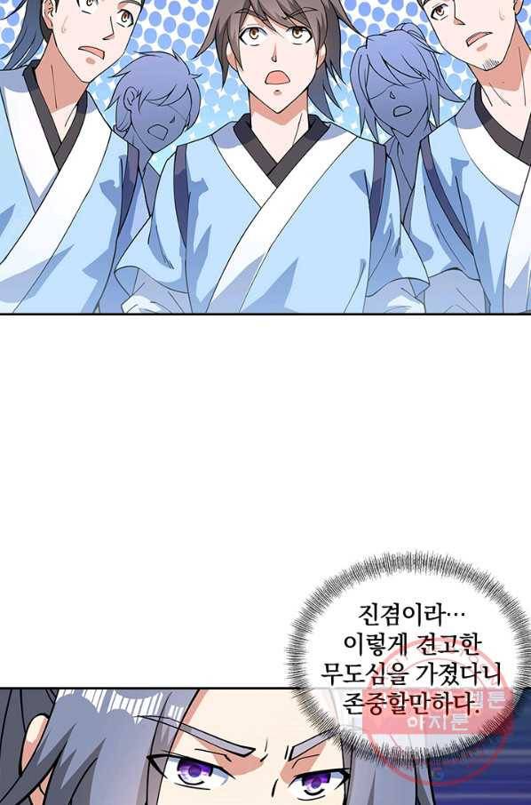 절세전혼 35화 45