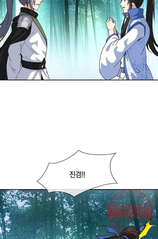절세전혼 35화 53