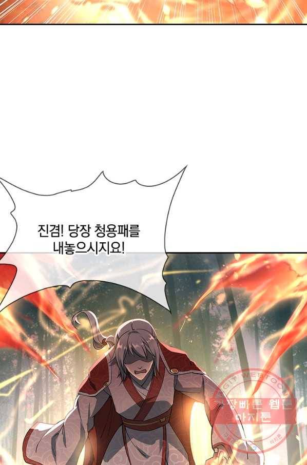 절세전혼 35화 57