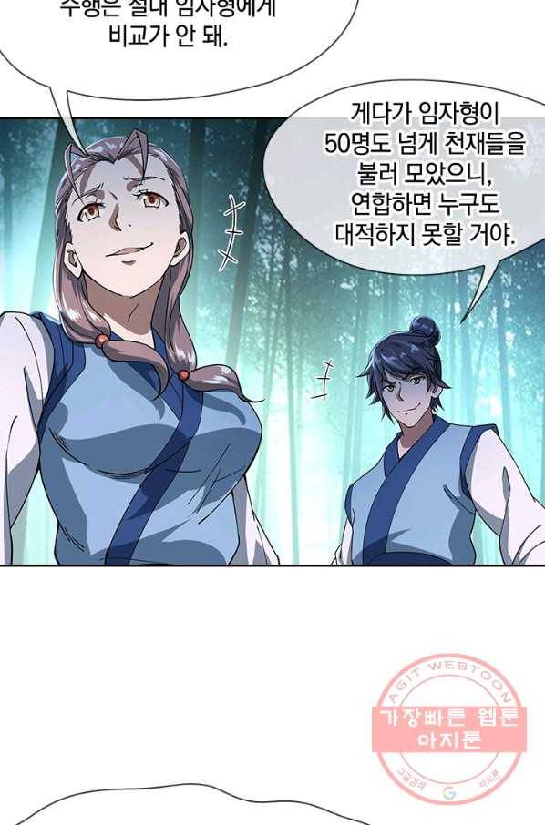 절세전혼 35화 60