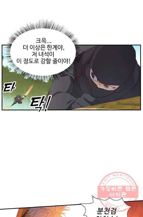 검역창궁 131화 1