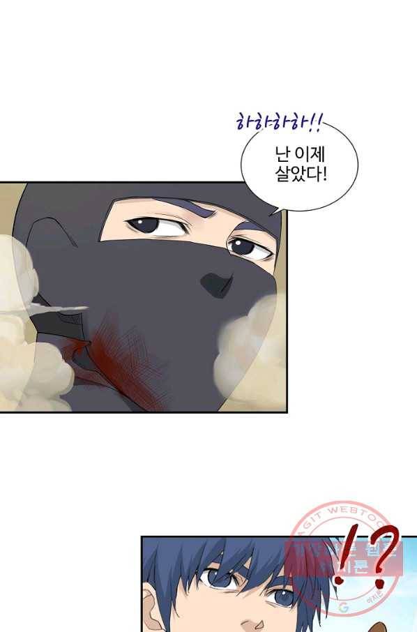 검역창궁 131화 8