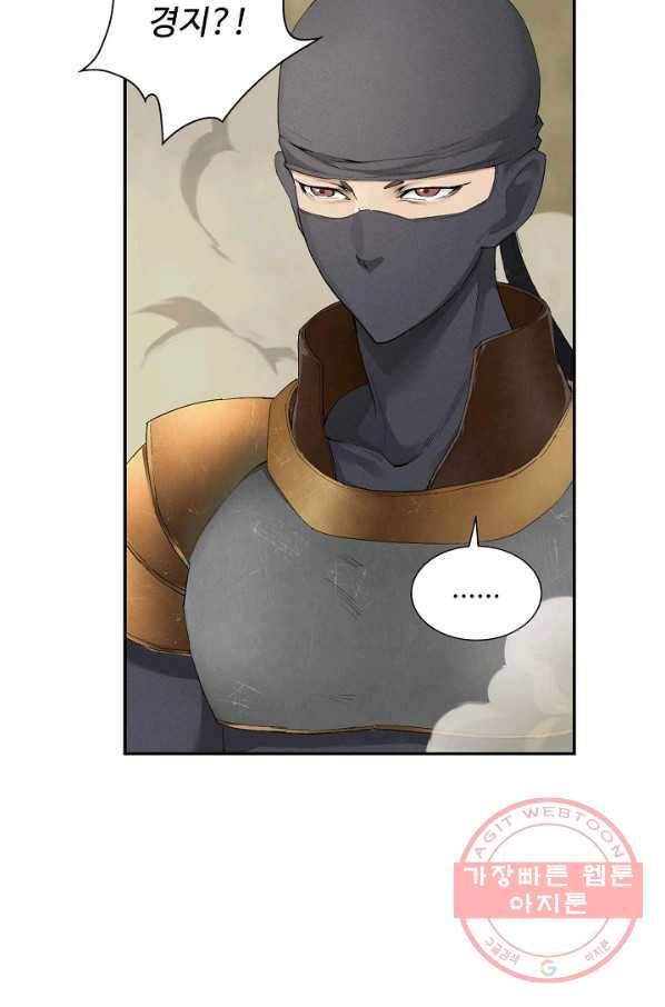 검역창궁 131화 10
