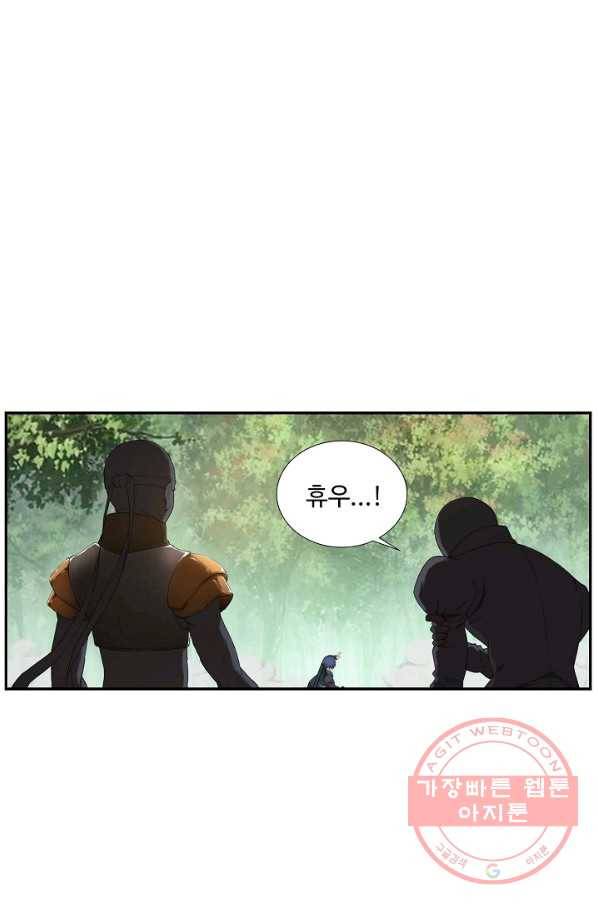 검역창궁 131화 11