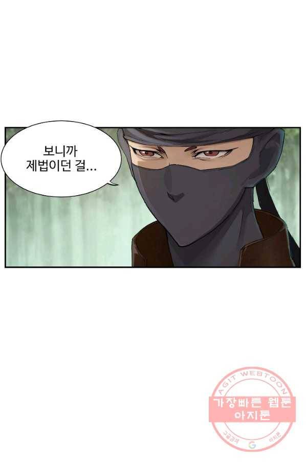 검역창궁 131화 13