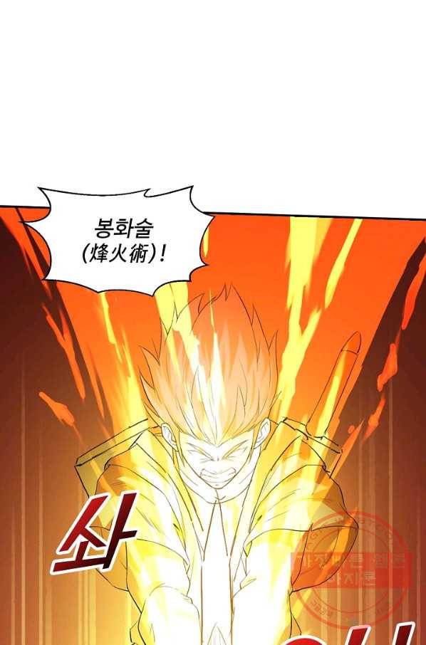 검역창궁 131화 15