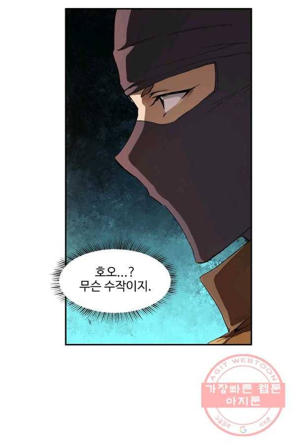검역창궁 131화 17