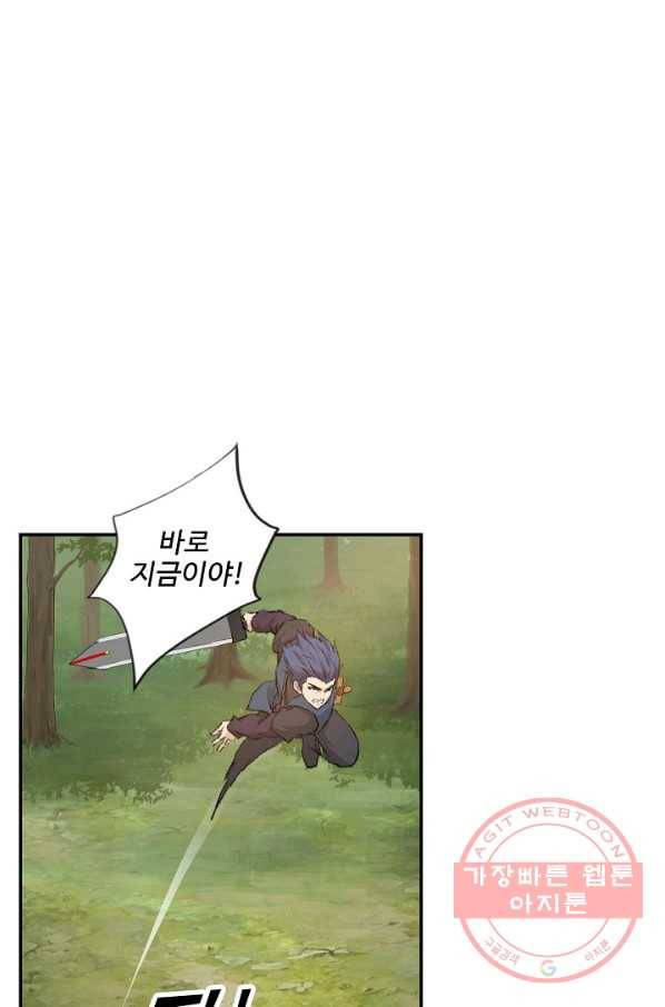 검역창궁 131화 19