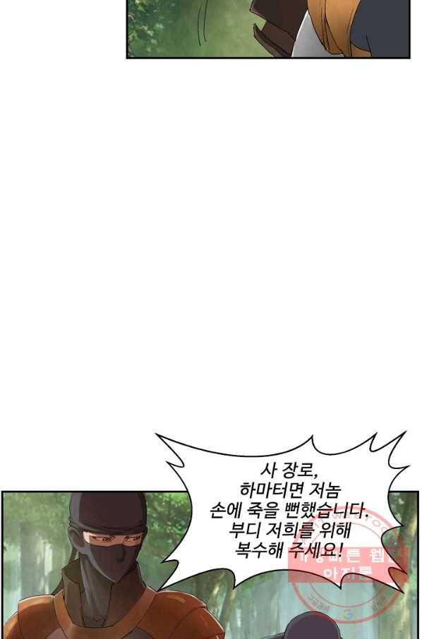 검역창궁 131화 21