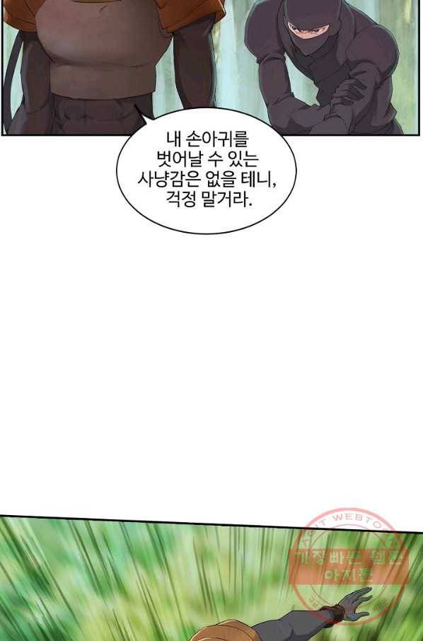 검역창궁 131화 22