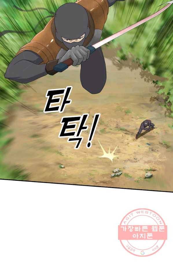 검역창궁 131화 23