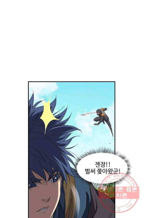 검역창궁 131화 24
