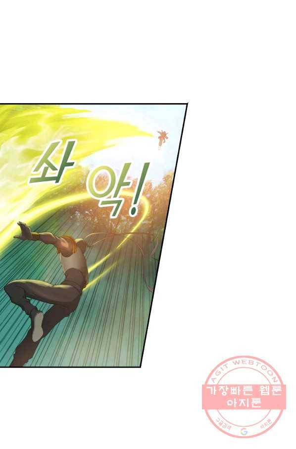 검역창궁 131화 27