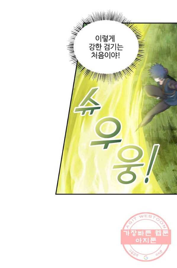 검역창궁 131화 28