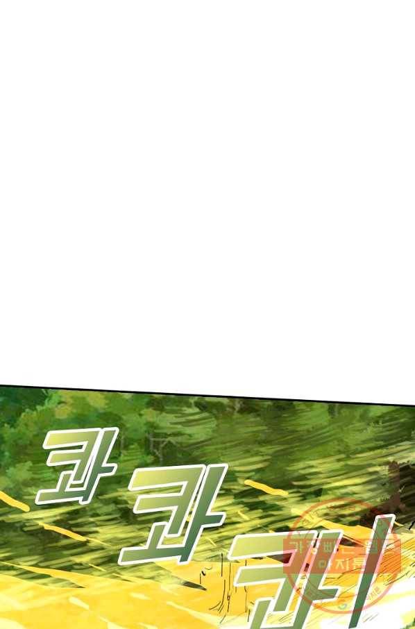 검역창궁 131화 29