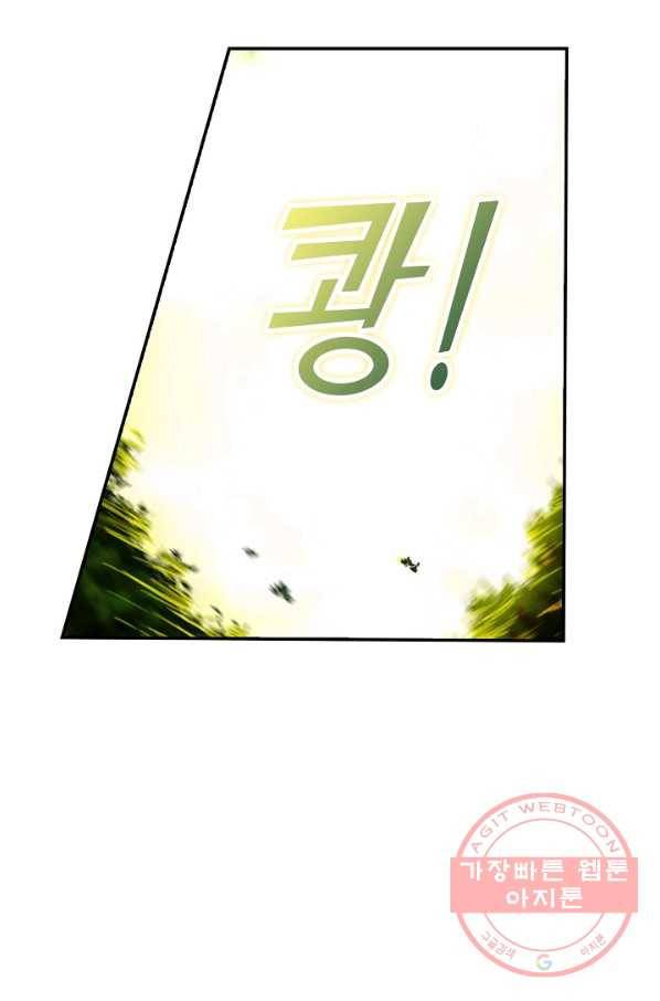검역창궁 131화 31