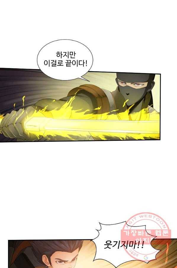 검역창궁 131화 34