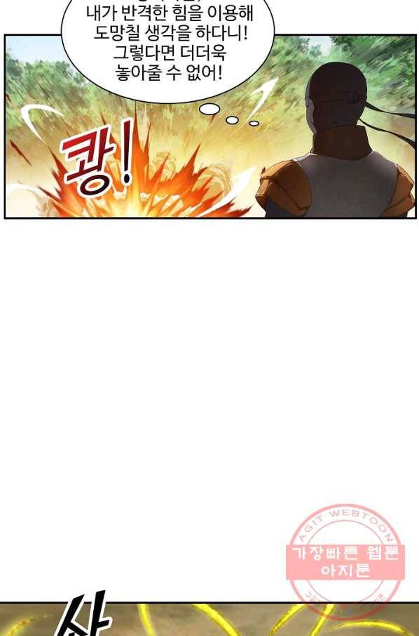검역창궁 131화 40