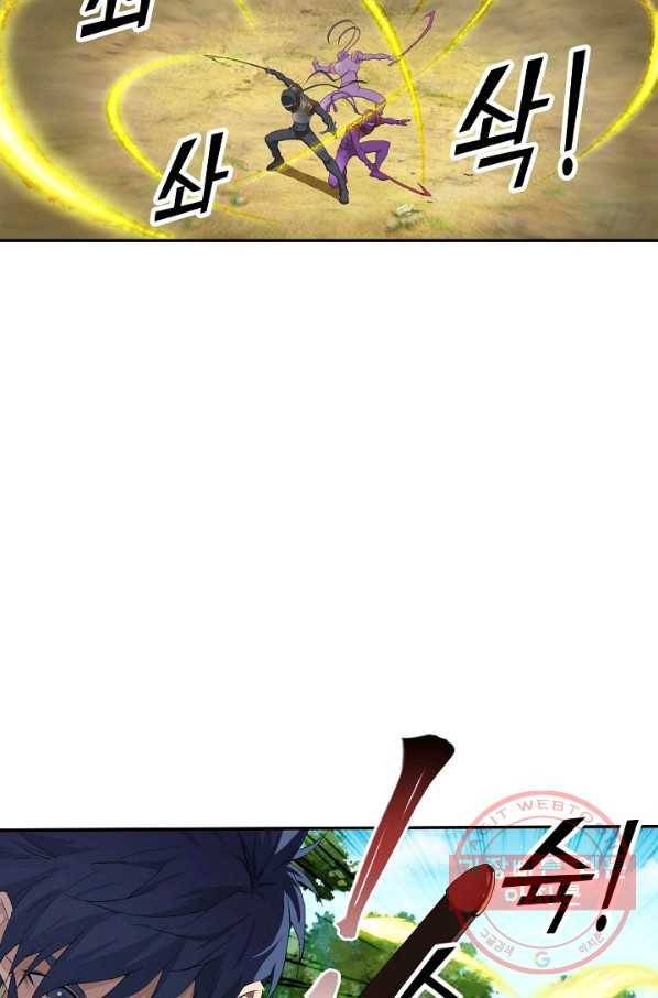검역창궁 131화 41