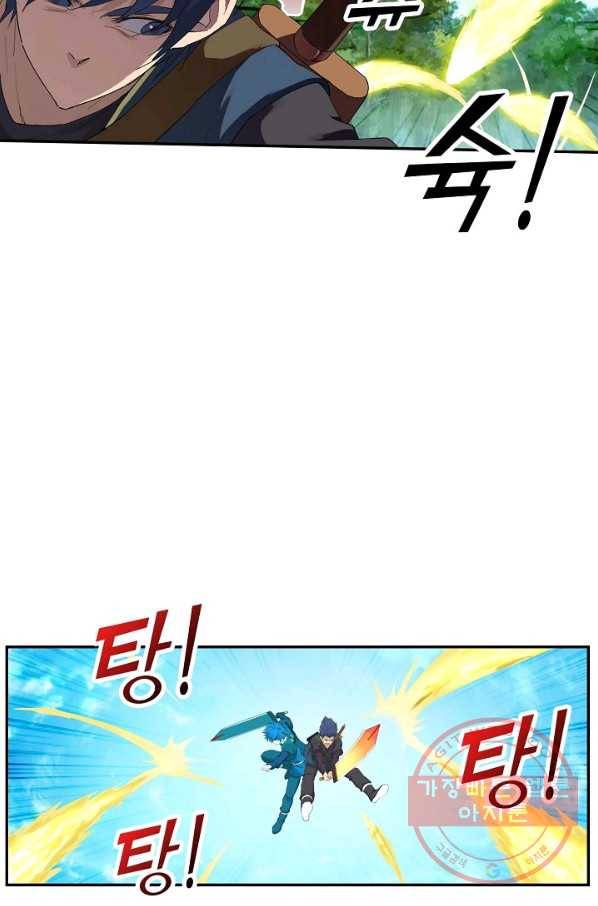 검역창궁 131화 42