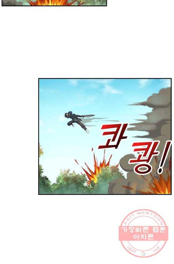 검역창궁 131화 44