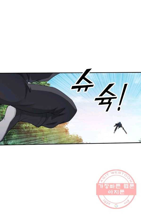 검역창궁 131화 45