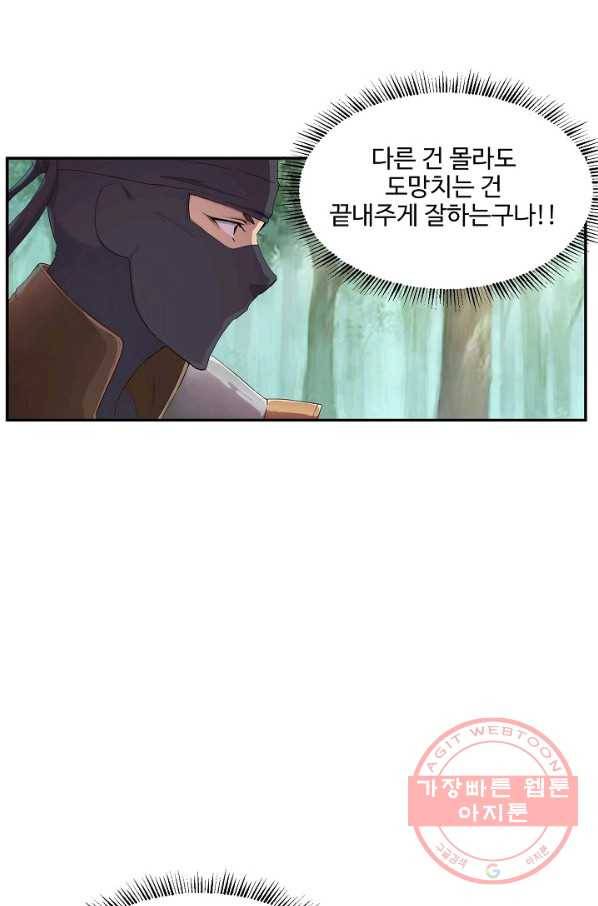 검역창궁 131화 46