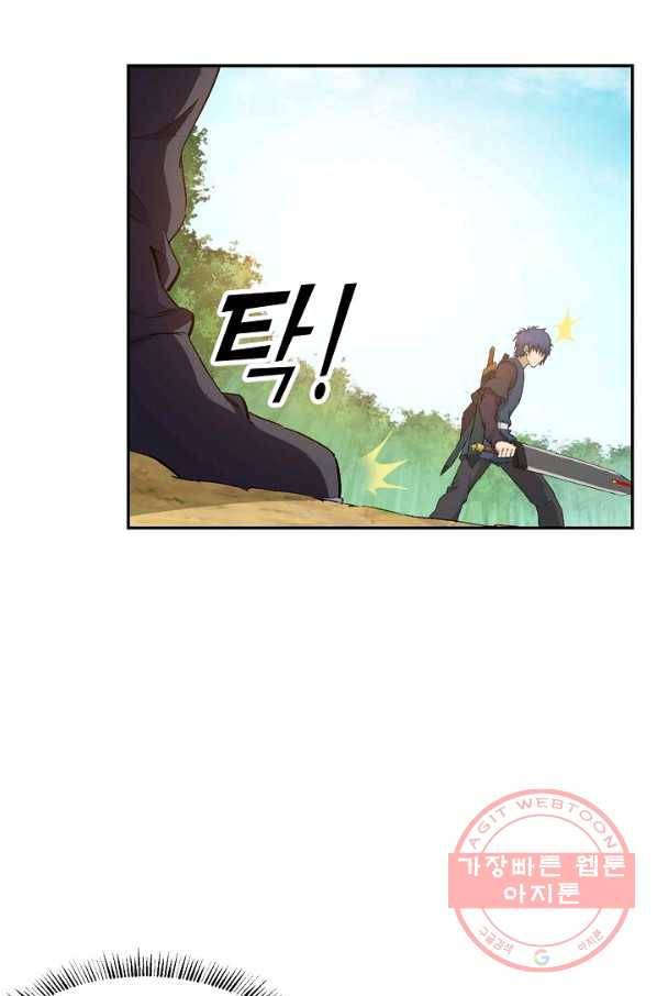 검역창궁 131화 51