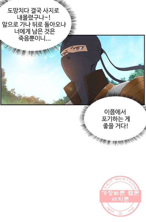 검역창궁 131화 52
