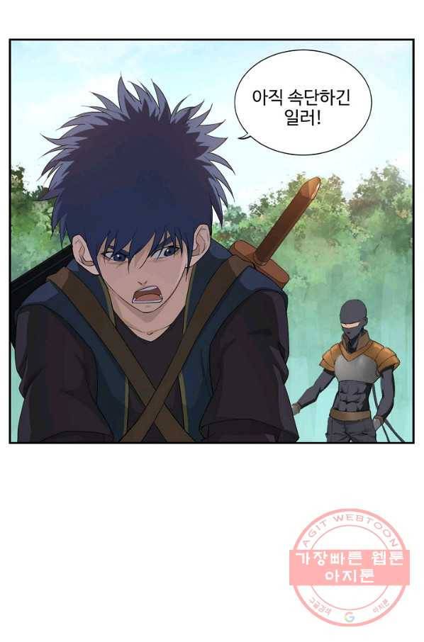 검역창궁 131화 53