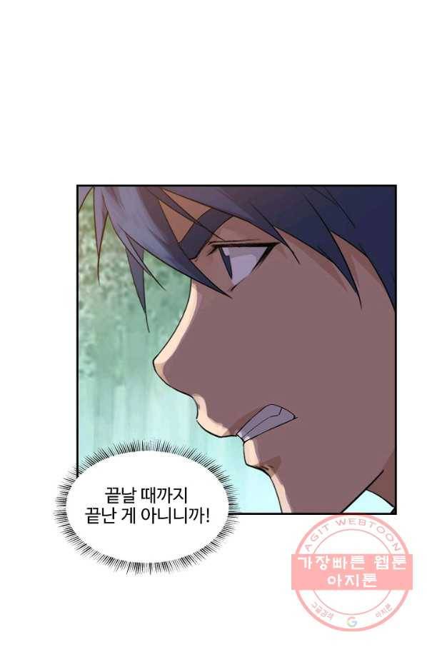 검역창궁 131화 54