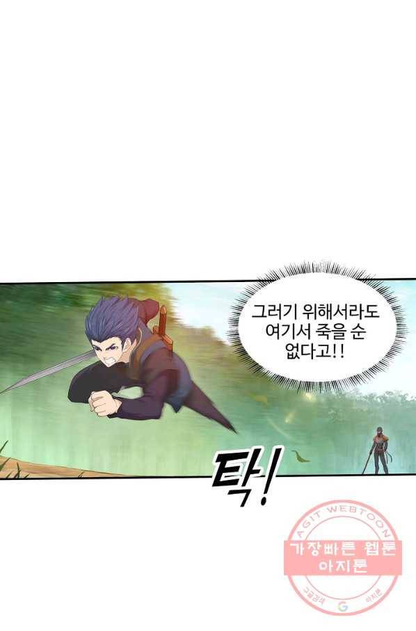 검역창궁 131화 55