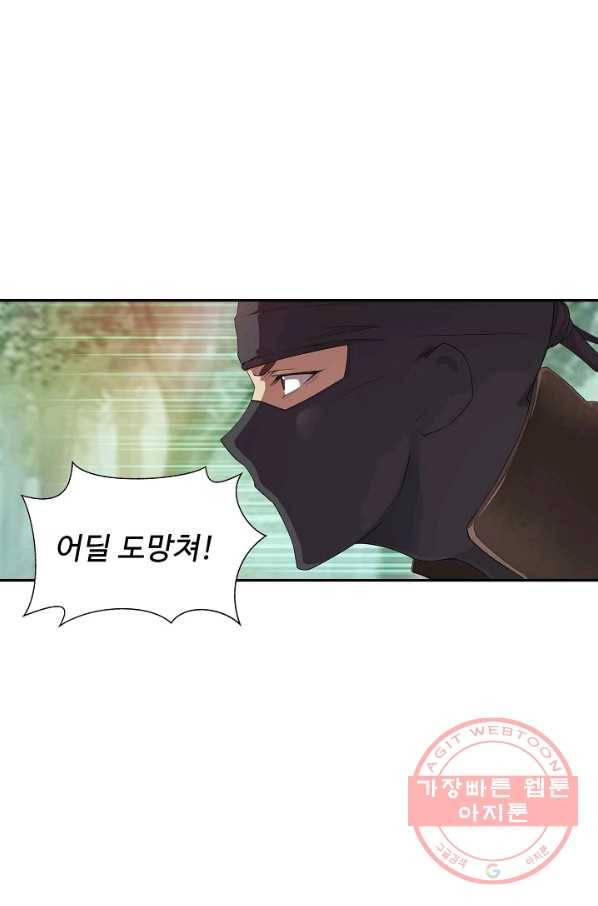 검역창궁 131화 56