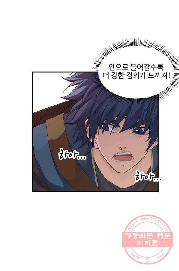 검역창궁 131화 57