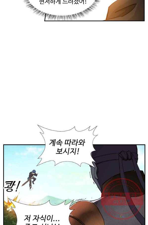 검역창궁 131화 62