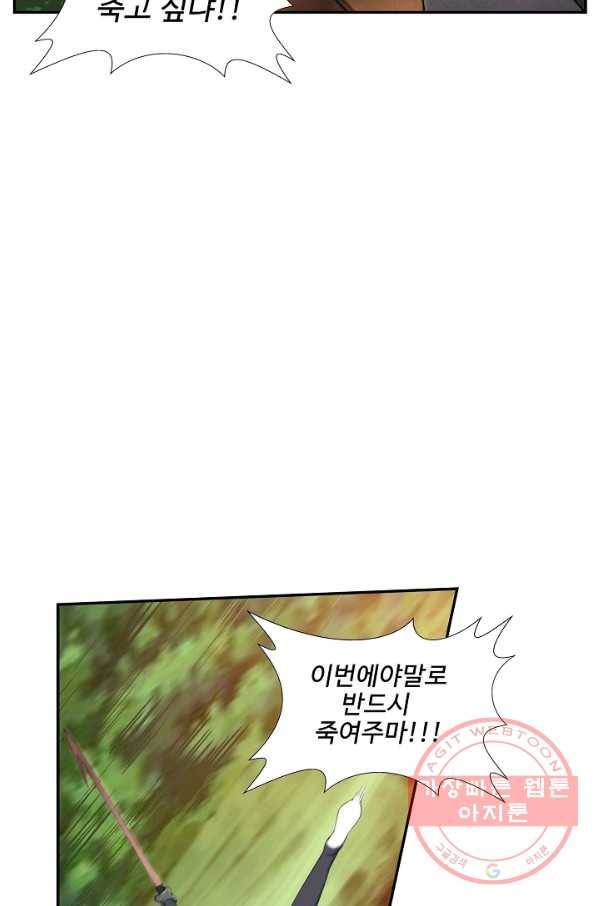 검역창궁 131화 63
