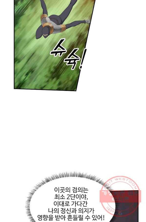 검역창궁 131화 64