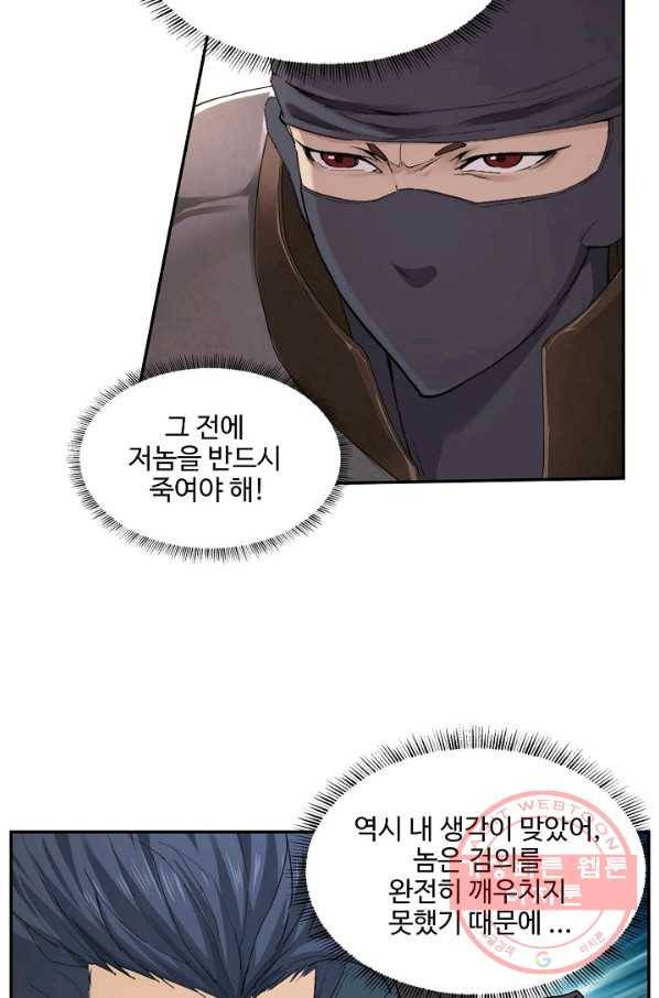 검역창궁 131화 65