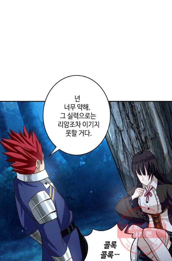 론의 지배자: 회귀하여 세상을 삼키다 39화 4