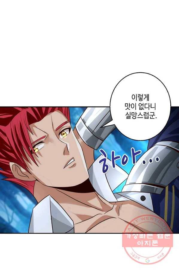 론의 지배자: 회귀하여 세상을 삼키다 39화 8