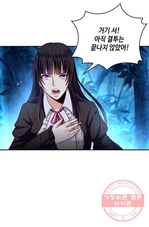 론의 지배자: 회귀하여 세상을 삼키다 39화 12