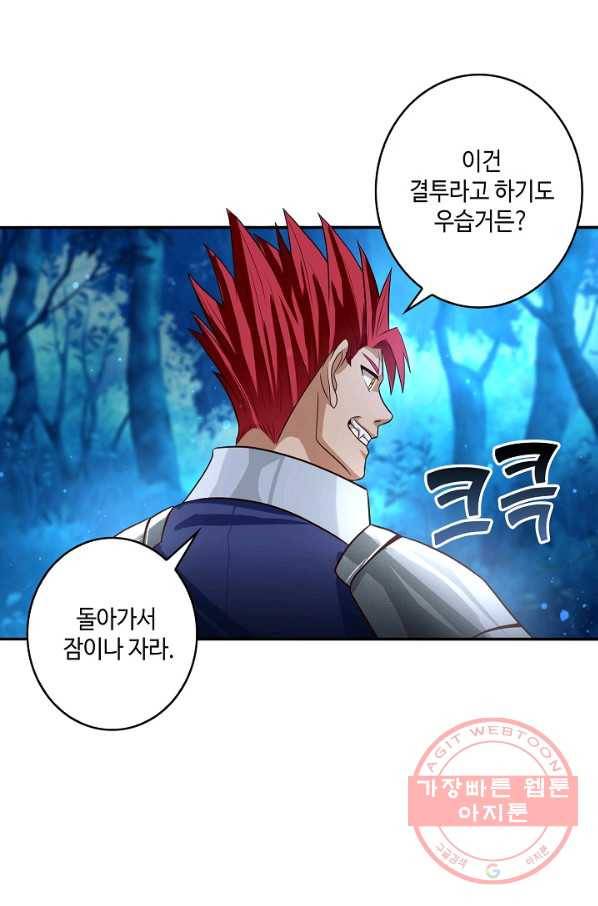 론의 지배자: 회귀하여 세상을 삼키다 39화 13