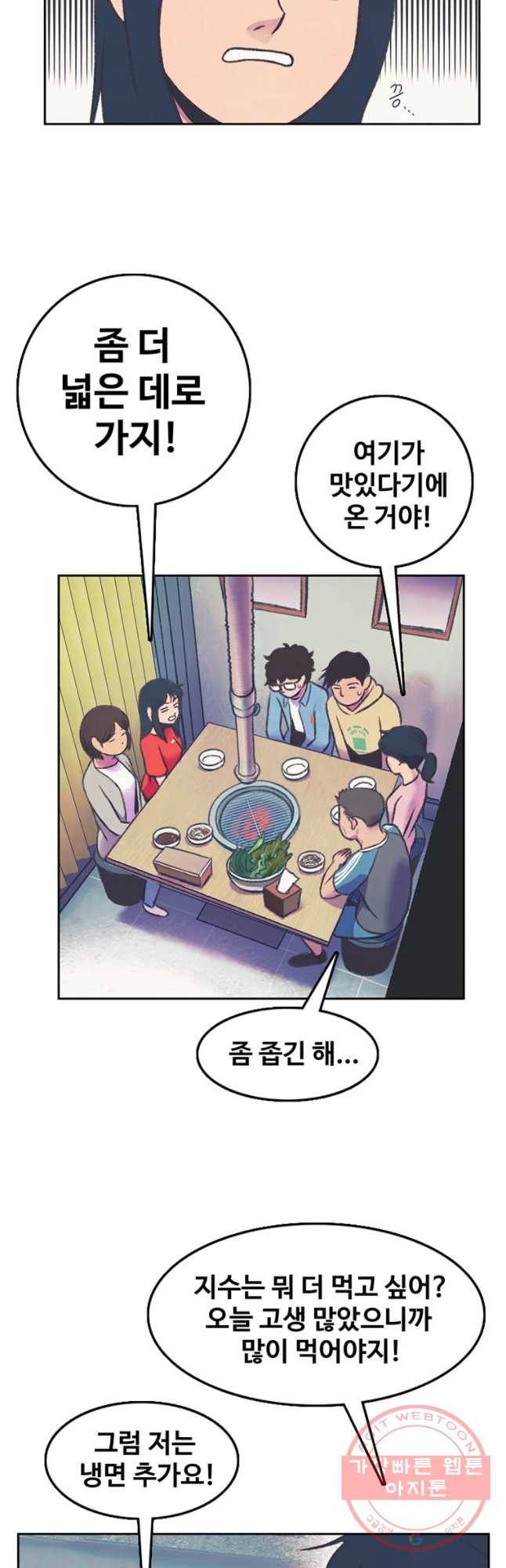 대선비쇼에 어서오세요! 60화 5