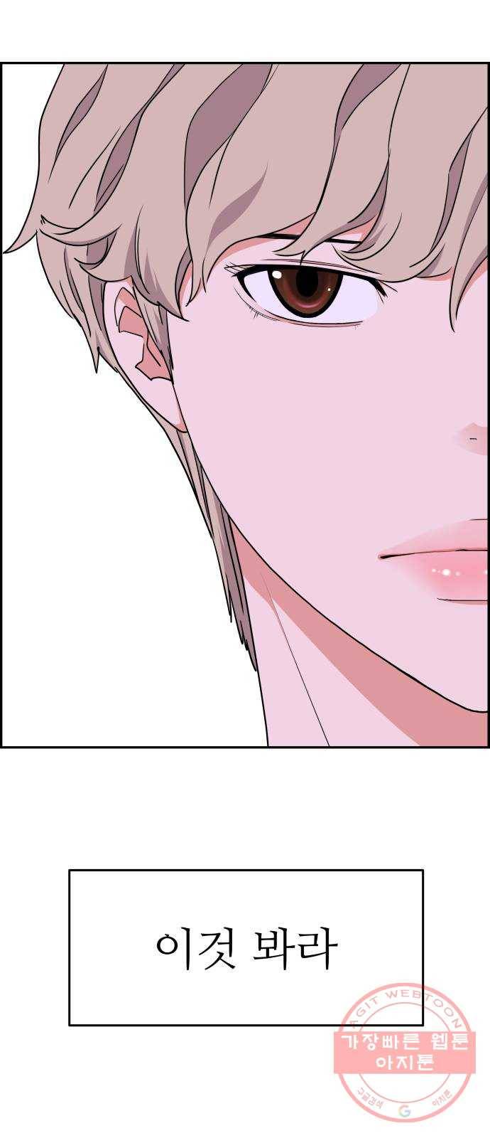 그녀석 정복기 25화 26