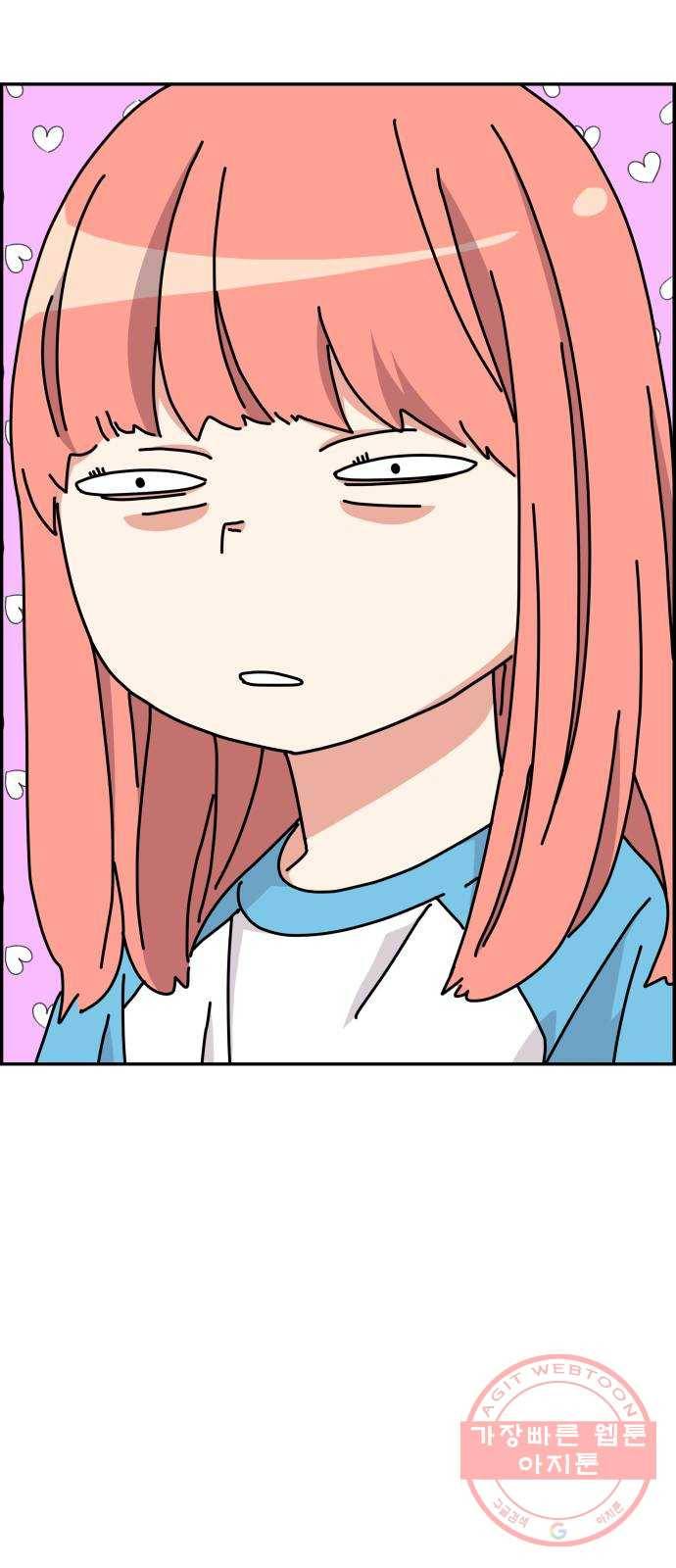 그녀석 정복기 25화 30