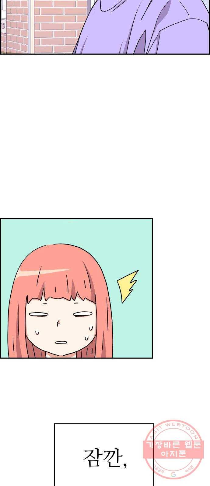 그녀석 정복기 25화 34