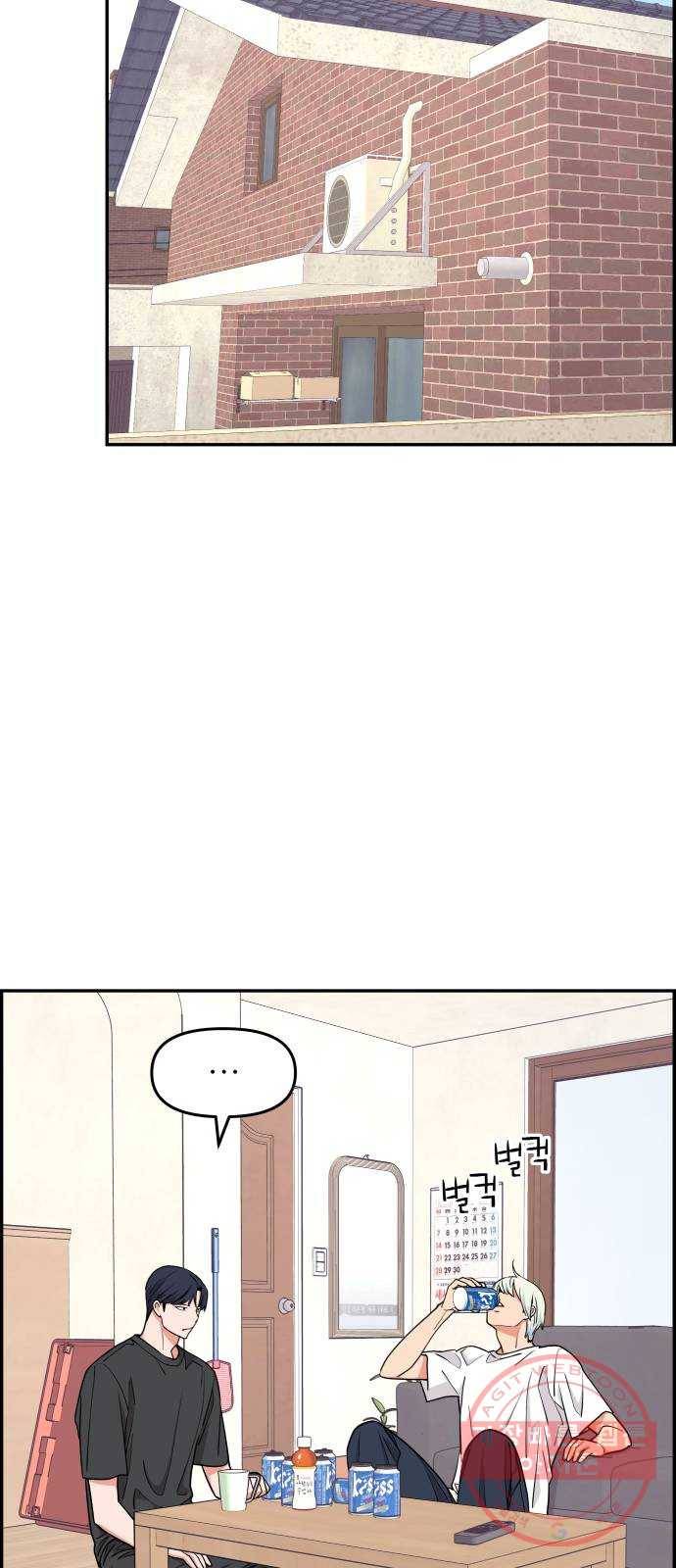 그녀석 정복기 25화 40