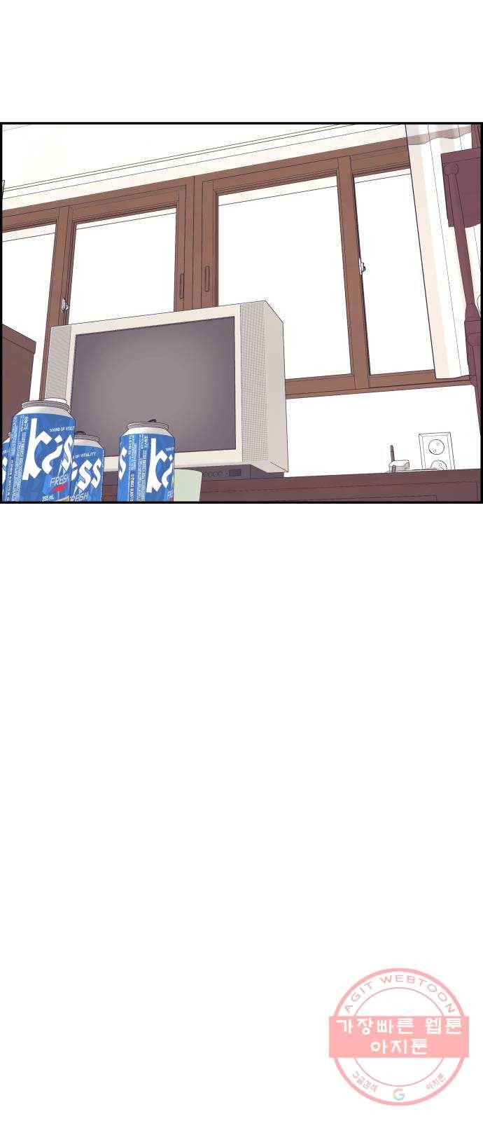 그녀석 정복기 25화 52